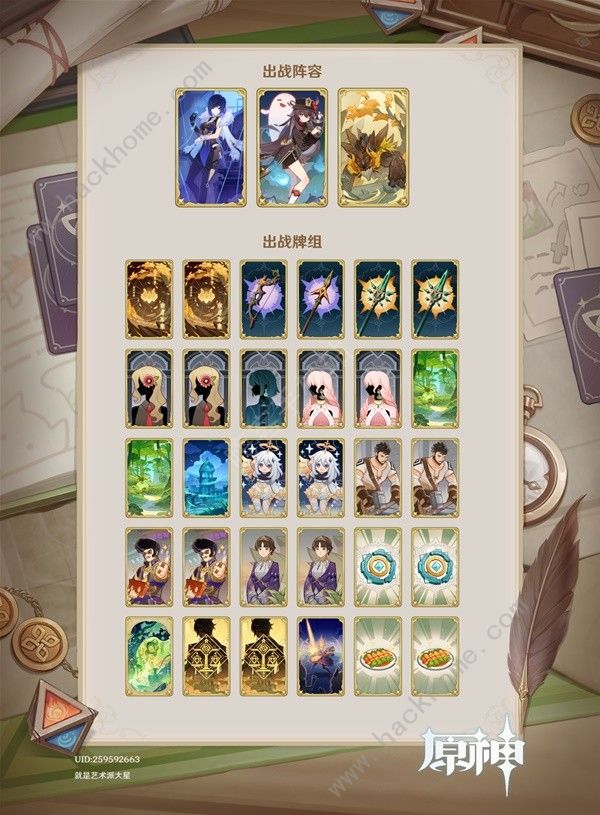 原神4.5七圣召唤主流与科研牌组一览9