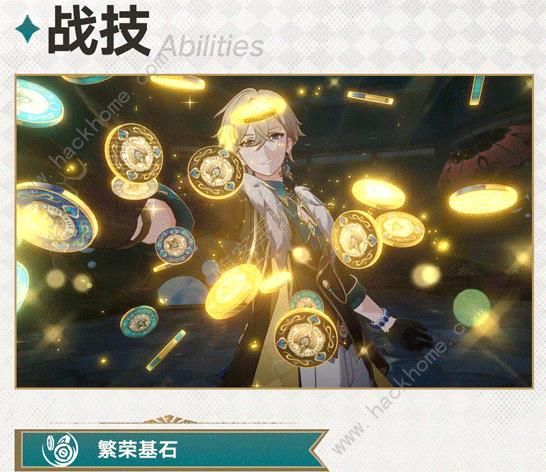 崩坏星穹铁道砂金技能是什么3