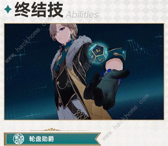 崩坏星穹铁道砂金技能是什么4