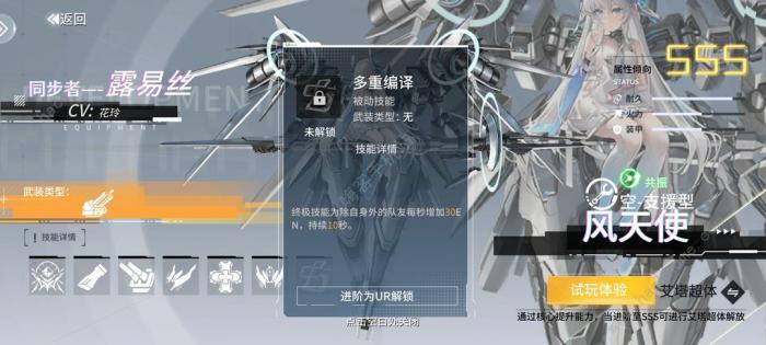 艾塔纪元路易斯配队攻略2