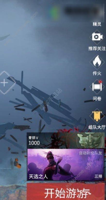 永劫无间手游传火码怎么使用2