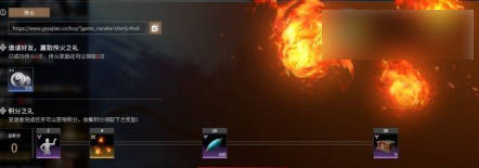 永劫无间手游传火码怎么使用3