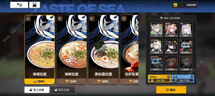 雷索纳斯拉面料理店增益一览3