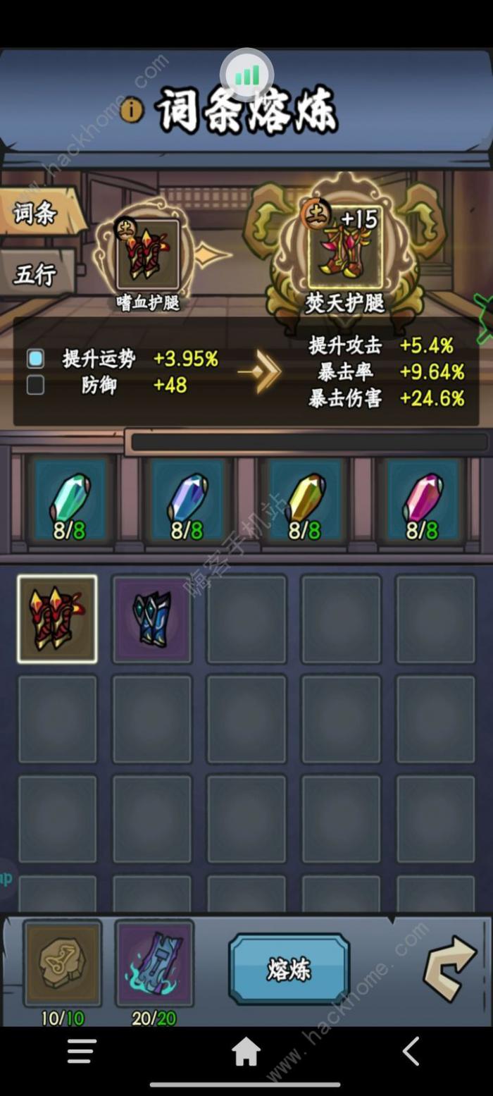 归途危机五行装备词条有什么用3