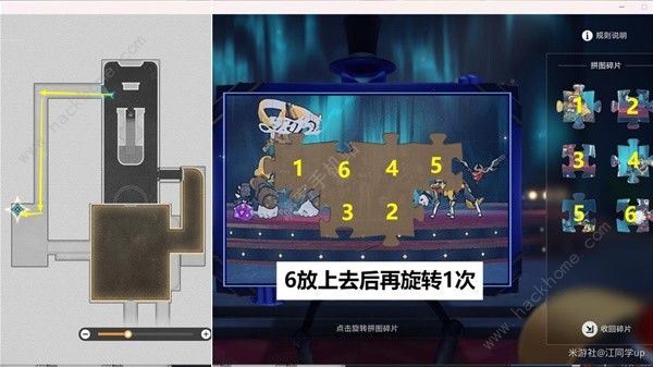 崩坏星穹铁道忧伤的怪物们其六任务攻略3