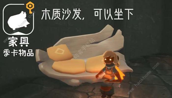 光遇筑巢季新物品兑换图8