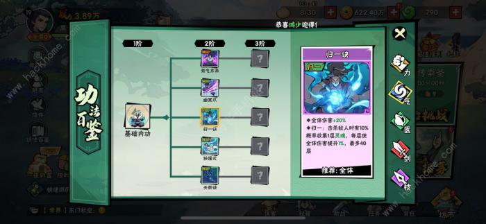 武侠大明星一波流阵容搭配攻略1