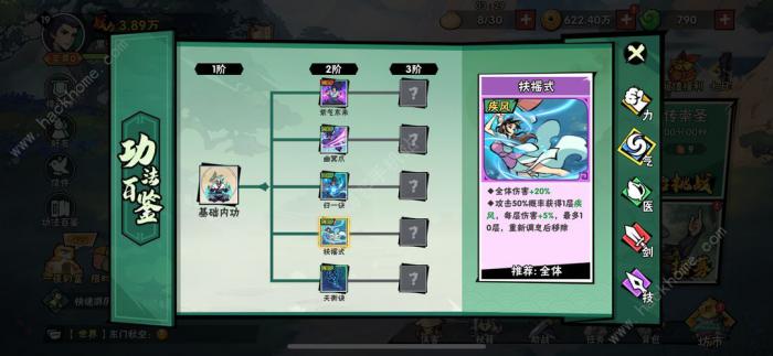 武侠大明星一波流阵容搭配攻略2