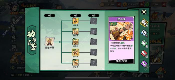 武侠大明星一波流阵容搭配攻略6