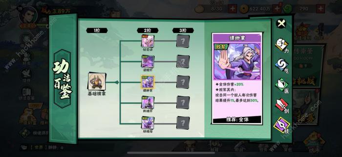 武侠大明星一波流阵容搭配攻略7