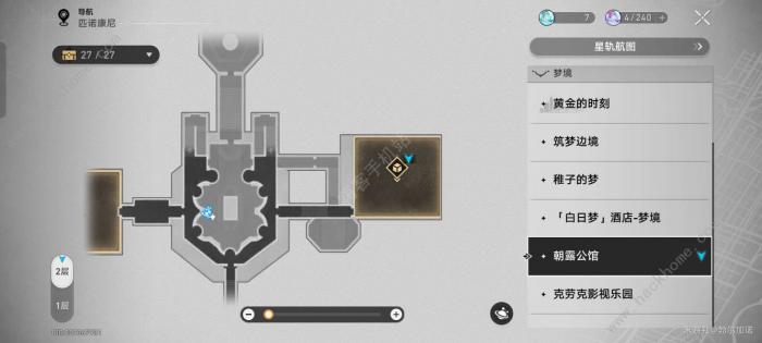 崩坏星穹铁道火力全开与小鬼当家成就怎么得1