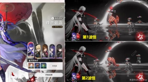 崩坏星穹铁道2.1战意奔涌成就大全6