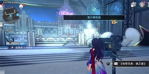 崩坏星穹铁道零片酬导演任务怎么做8