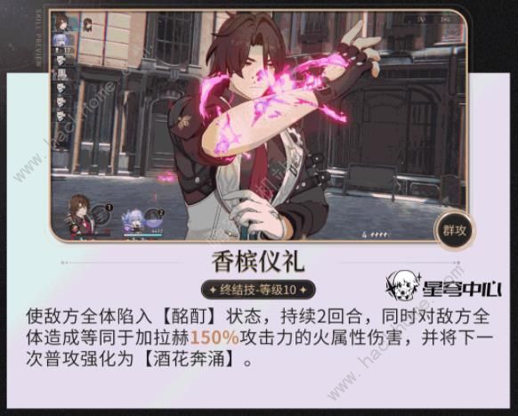 崩坏星穹铁道加拉赫技能是什么1