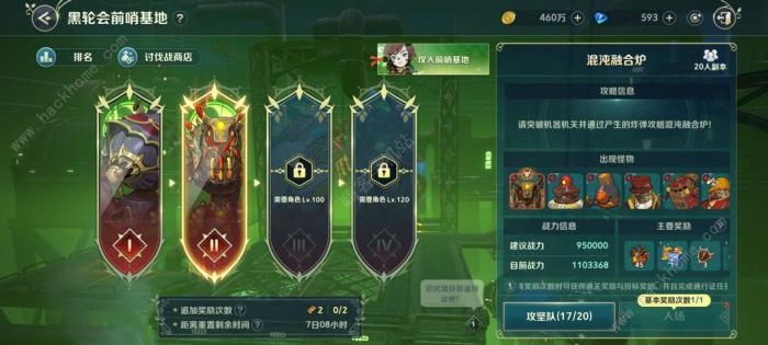 二之国交错世界混沌融合炉怎么打1