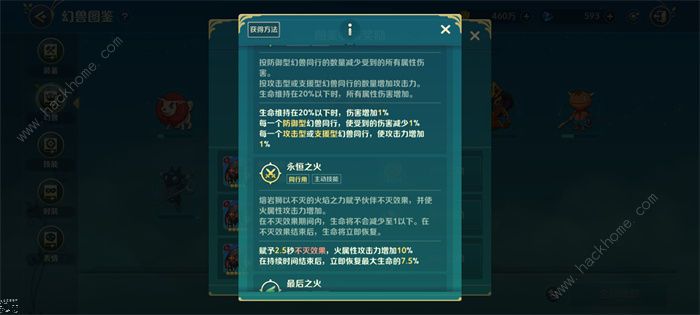 二之国交错世界混沌融合炉怎么打14