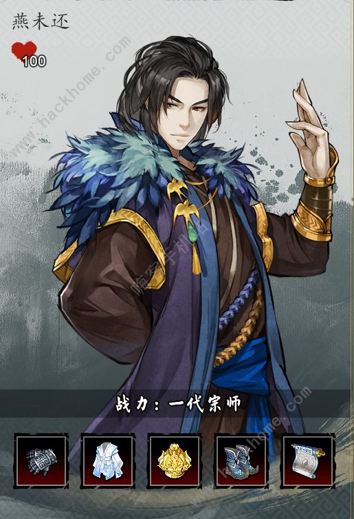 逸剑风云决南疆DLC全队友入队条件大全13