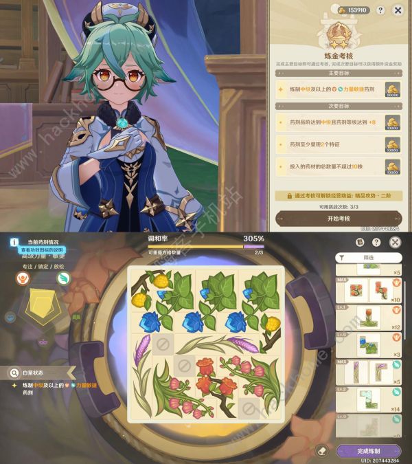 原神升炼研巧万策金第1111