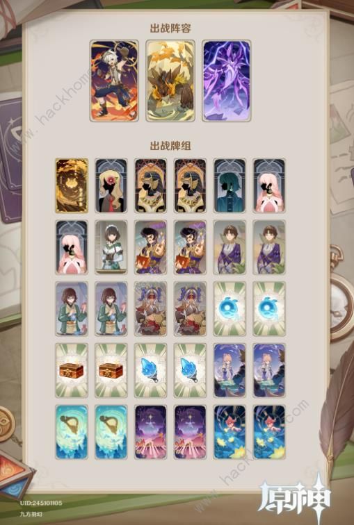 原神4.5婕德形态火刻卡组怎么搭配1