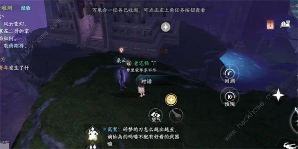 逆水寒手游月照诸方奇遇怎么触发3