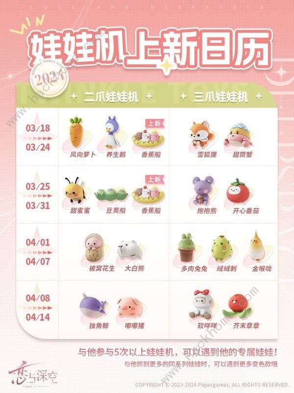 恋与深空二爪娃娃机怎么100%成功2