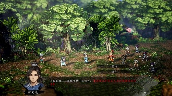 逸剑风云决南疆风云剧情解析8