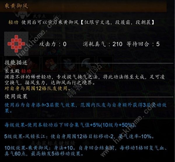 逸剑风云决南疆风云剧情解析13