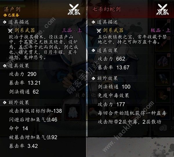 逸剑风云决南疆风云剧情解析14