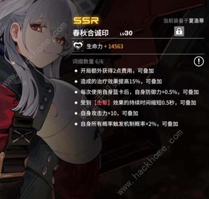 雷索纳斯夏洛蒂循环队怎么搭配4