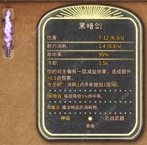 背包乱斗狂战士卢恩致盲流怎么搭配3