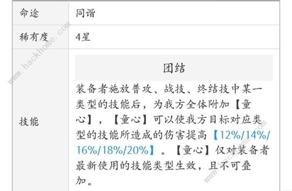 崩坏星穹铁道2.0艾丝妲养成攻略10