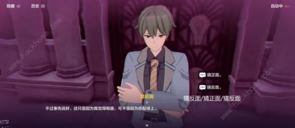 崩坏3虚影的宴舞统御众心攻略6