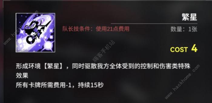 雷索纳斯星花配队阵容攻略5