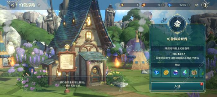 二之国交错世界幻兽探险怎么解锁1