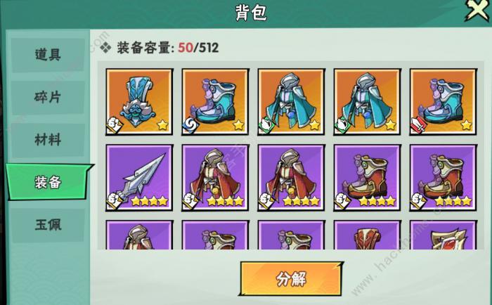 武侠大明星装备怎么刷2