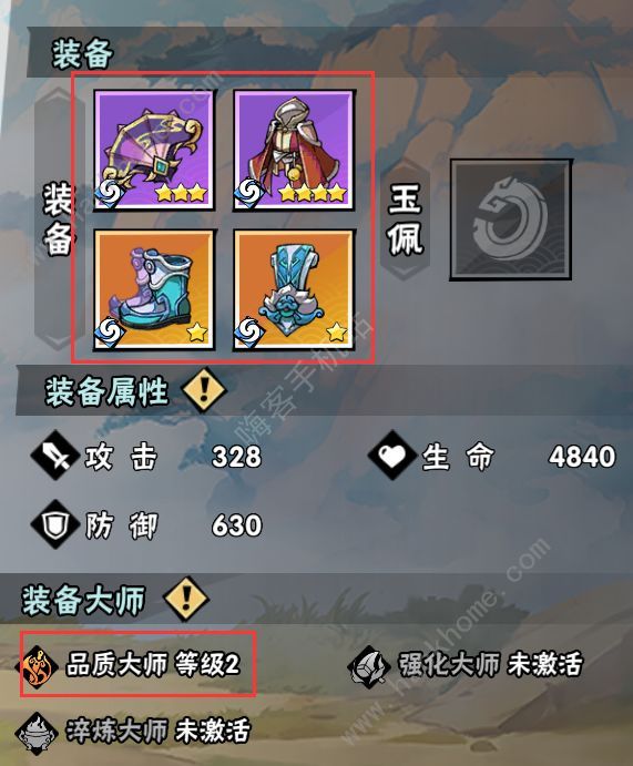 武侠大明星装备怎么刷4