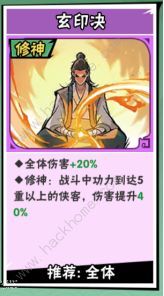 武侠大明星二级功法怎么选9