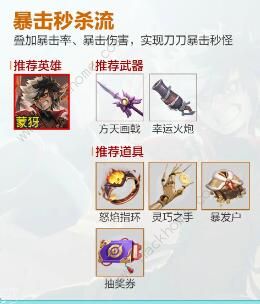 王者荣耀机关百炼阵容有哪些5