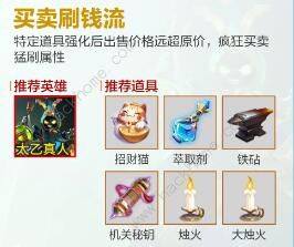 王者荣耀机关百炼阵容有哪些9