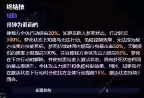 崩坏星穹铁道知更鸟技能有哪些4