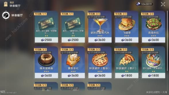 崩坏星穹铁道匹诺康尼美食庆典第三天攻略5