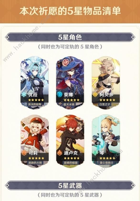 原神4.5混池角色和武器有哪些3