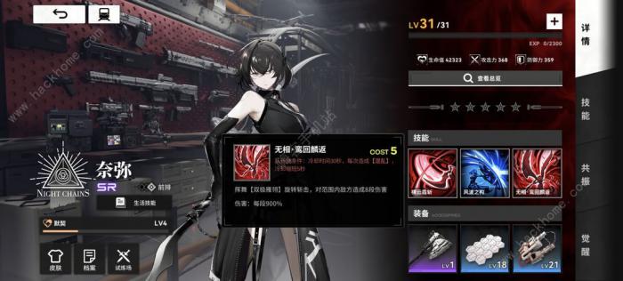 雷索纳斯无限aoe怎么配队1