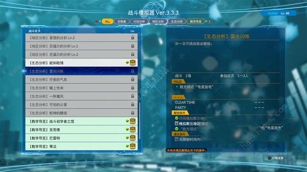 最终幻想7重生克劳德电浆放电流构筑攻略5