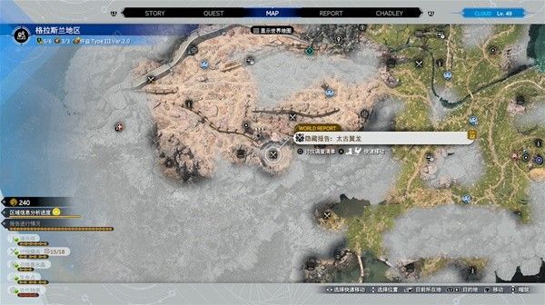 最终幻想7重生克劳德电浆放电流构筑攻略6