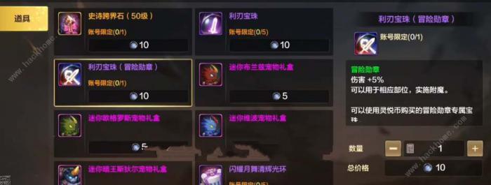 地下城与勇士起源灵悦币换什么好1