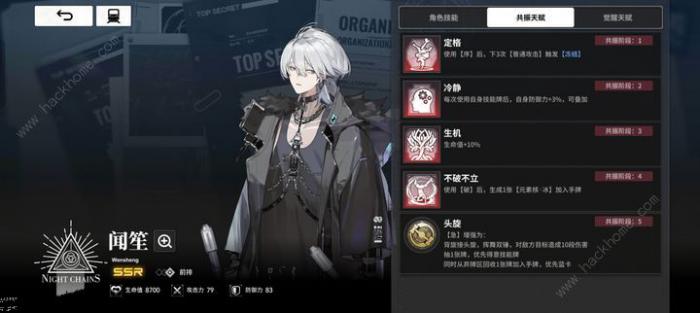 雷索纳斯冰隐斩裂队攻略3