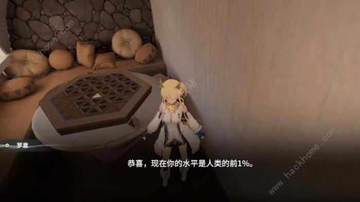 来自星尘星铎棋残局怎么过8