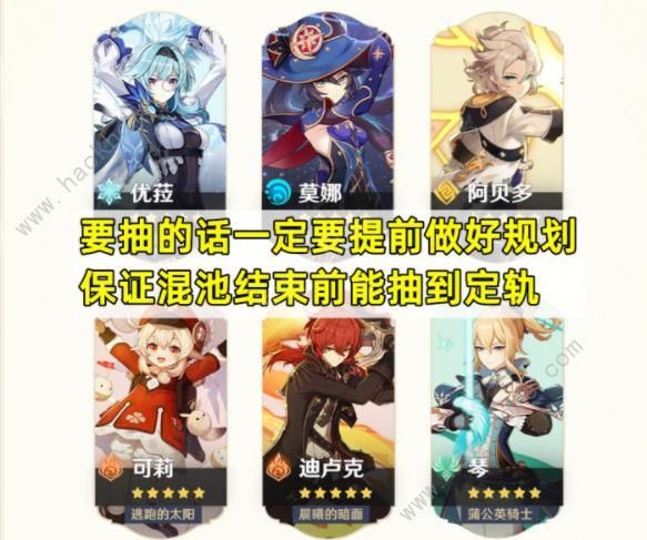 原神集录祈愿混池怎么抽才好9