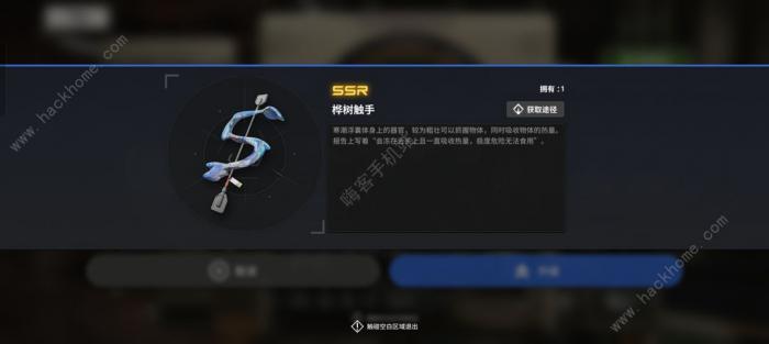 雷索纳斯寒潮浮囊体在哪2